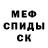 МЕФ mephedrone Otter Oaktree