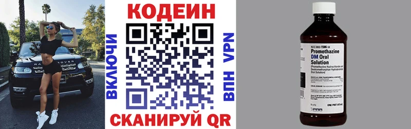 Кодеин напиток Lean (лин) Купить где Старая Русса